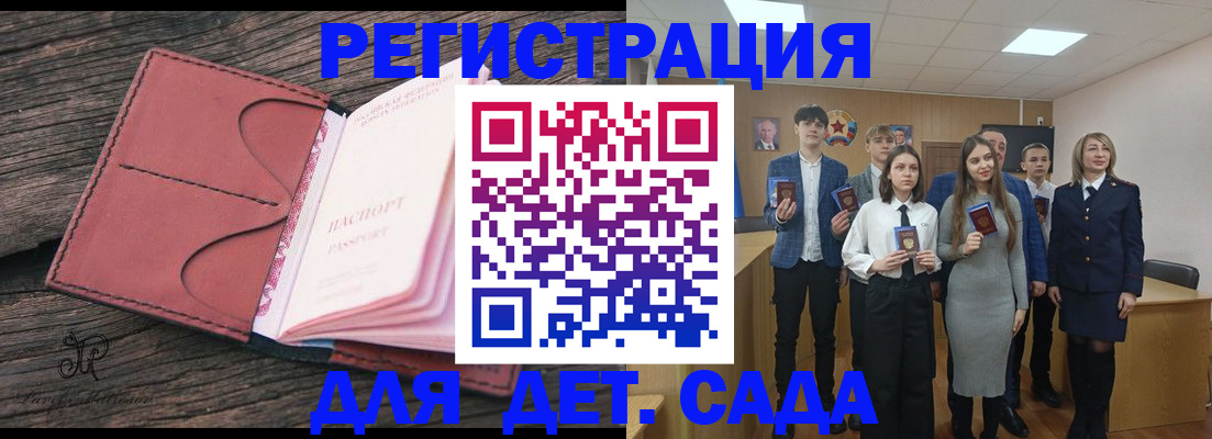 прописка 2025 в Кеми