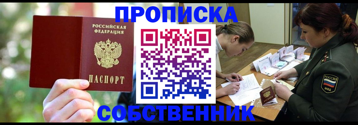 пропишу в квартире в Кеми