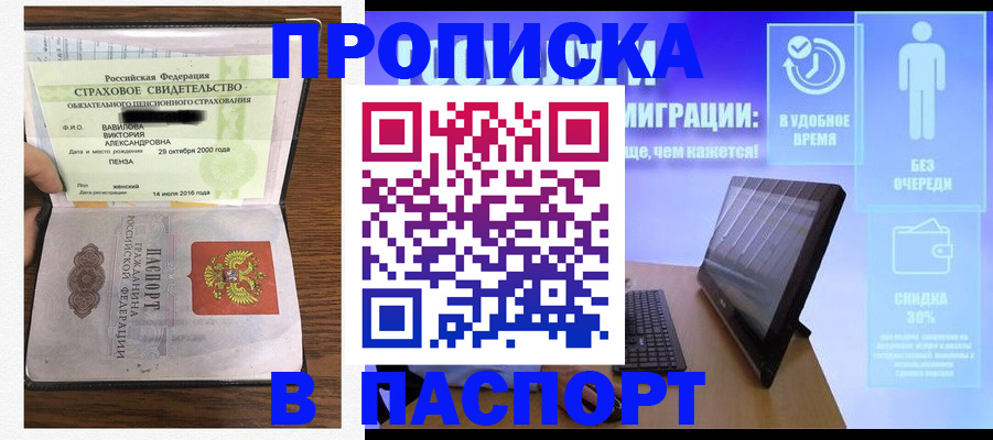 регистрация в Кеми