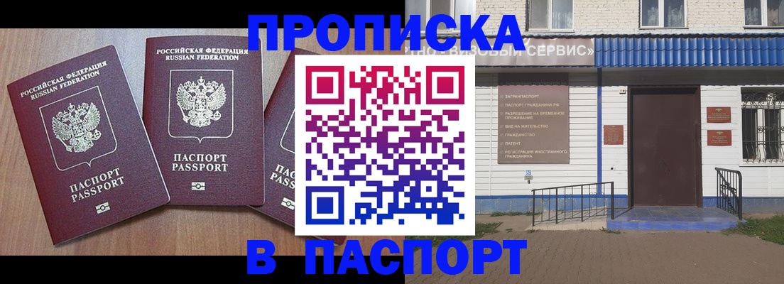 миграционный учет в Кеми